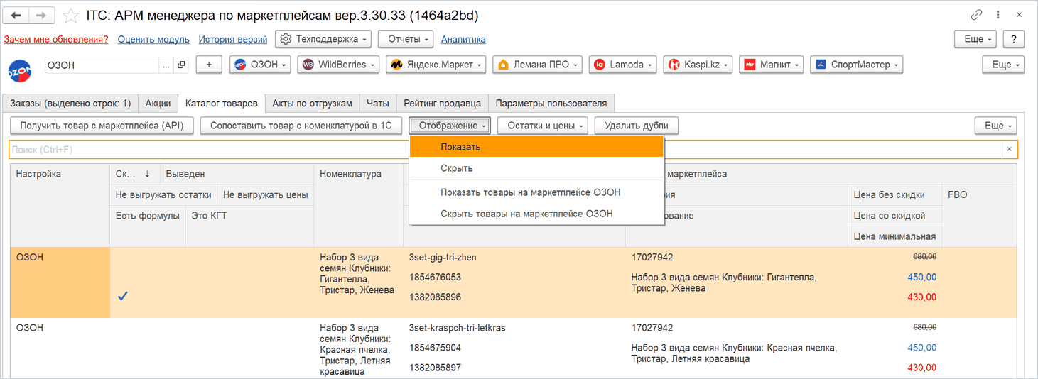 Подменю «Отображение»