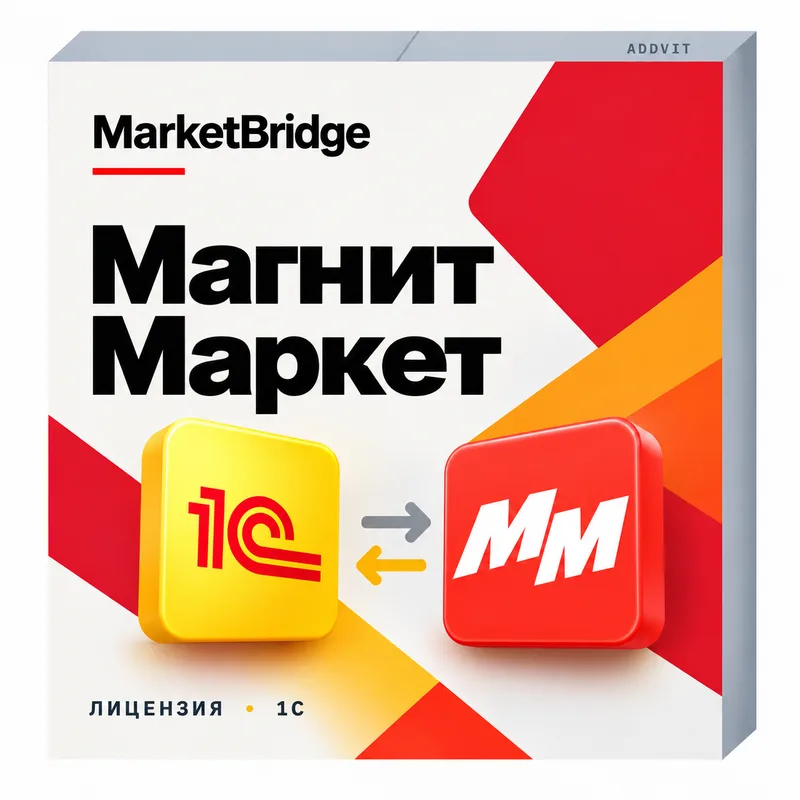 Магнит Маркет