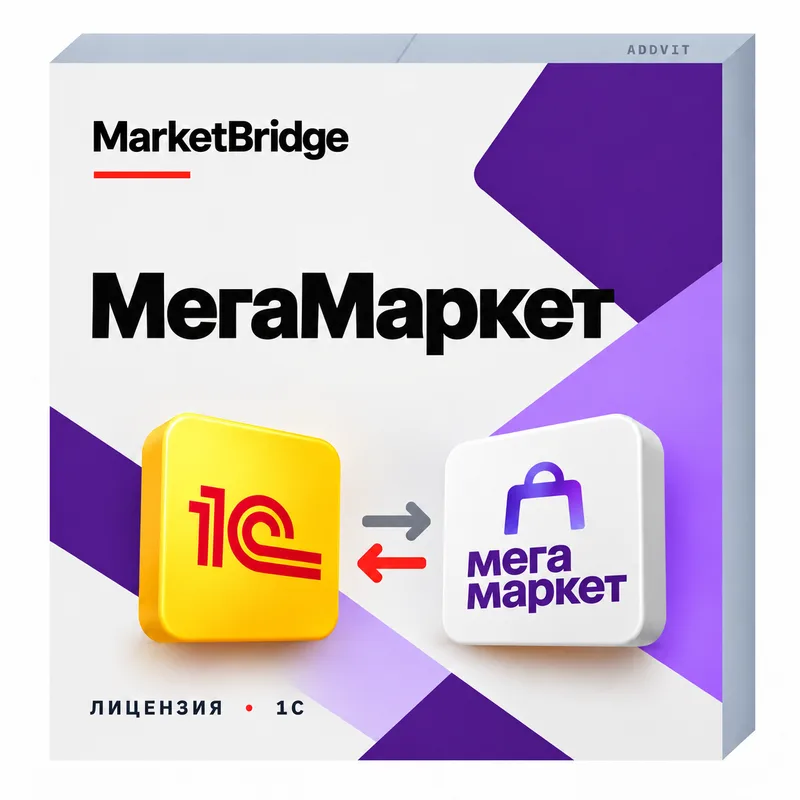 МегаМаркет