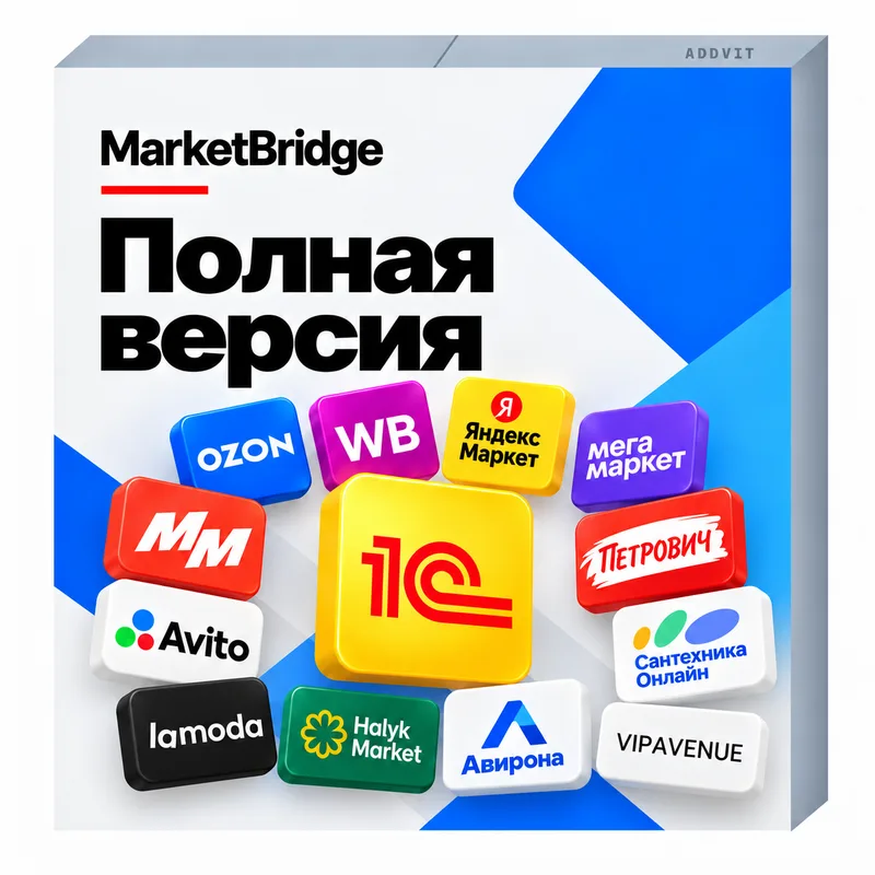 Полная версия