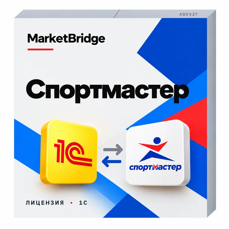 Спортмастер