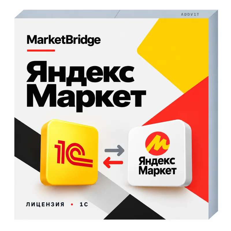 Яндекс Маркет